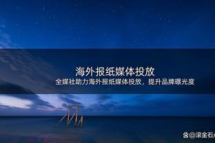 阿斯：西班牙主帅德拉富恩特将于本月27日公布欧洲杯26人大名单