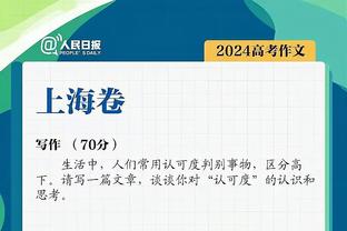 巴特兰谈无缘英格兰名单：我会继续尝试用好表现去敲开国家队大门